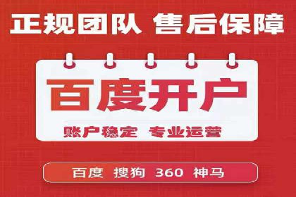 网络推广开户的五大成功案例分享